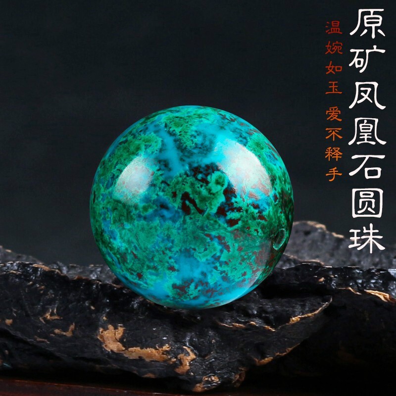 牧思凤凰石散珠子单颗多宝手串diy手工串珠佛珠手链配件隔珠 精品8mm