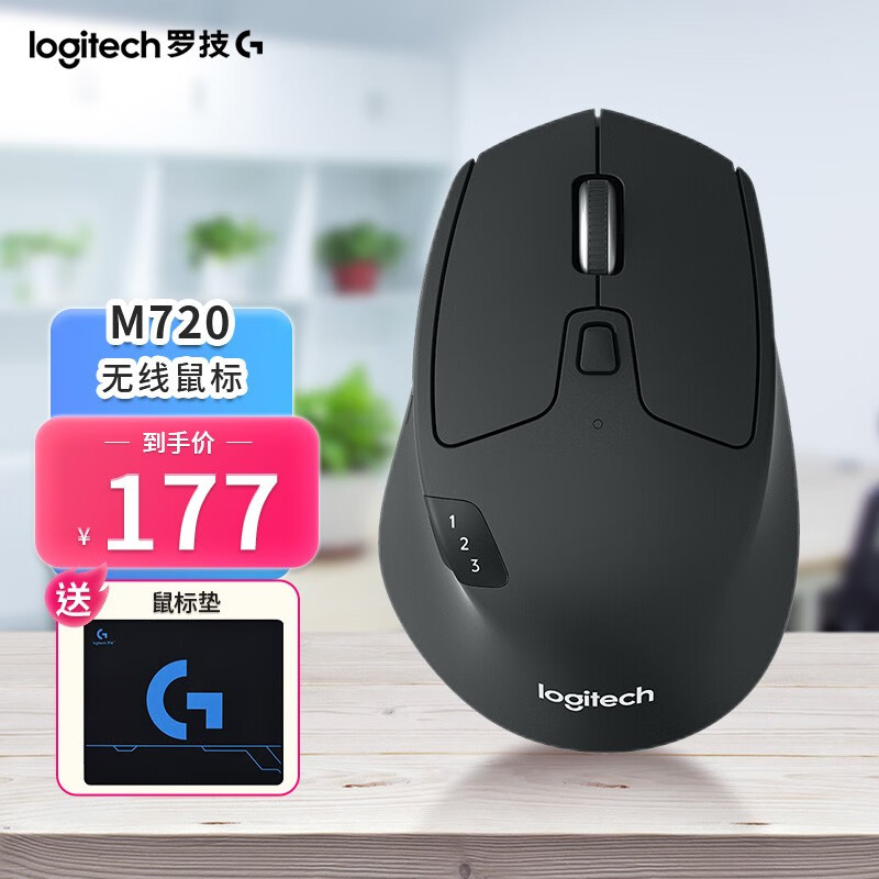 罗技(Logitech) M720 蓝牙优联双模家用办公无线鼠标 蓝牙鼠标 侧键 商务大手鼠标 舒适使用感如何?
