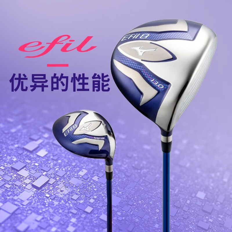 美津浓（MIZUNO）高尔夫球杆女士EFIL8新款轻量碳素套杆初中级练习下场高容错球杆 3木6铁1推+球包（粉紫色）