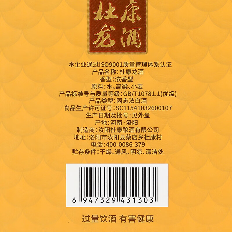 杜康龙酒浓香型白酒 500ml*2瓶52度白酒双支礼盒送礼宴请 52度 500mL 2瓶 礼盒装