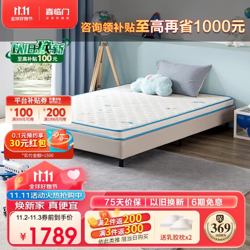 喜临门薄垫 2cm高纯乳胶 4cm黄麻床垫 青少年老人床垫 诺蓝10H 1.8*2.0m使用感如何?