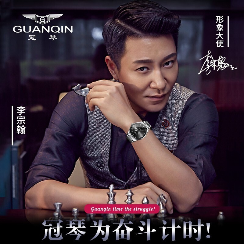 冠琴（GUANQIN）十大品牌手表男机械表全自动男表夜光防水进口机芯男士手表 间金白面【进口西鉄城机芯】