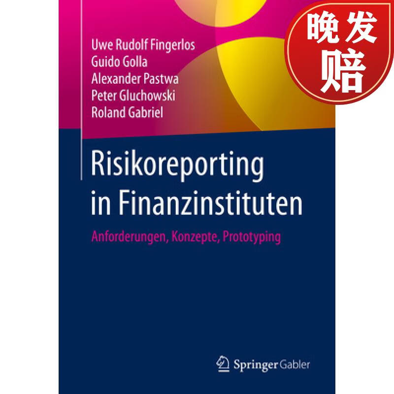 【4周达】risikoreporting in finanzinstituten: anforderungen