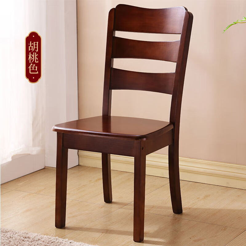 莎庭实木靠背椅餐椅家用子靠背椅简约原木质餐厅椅 936胡桃色