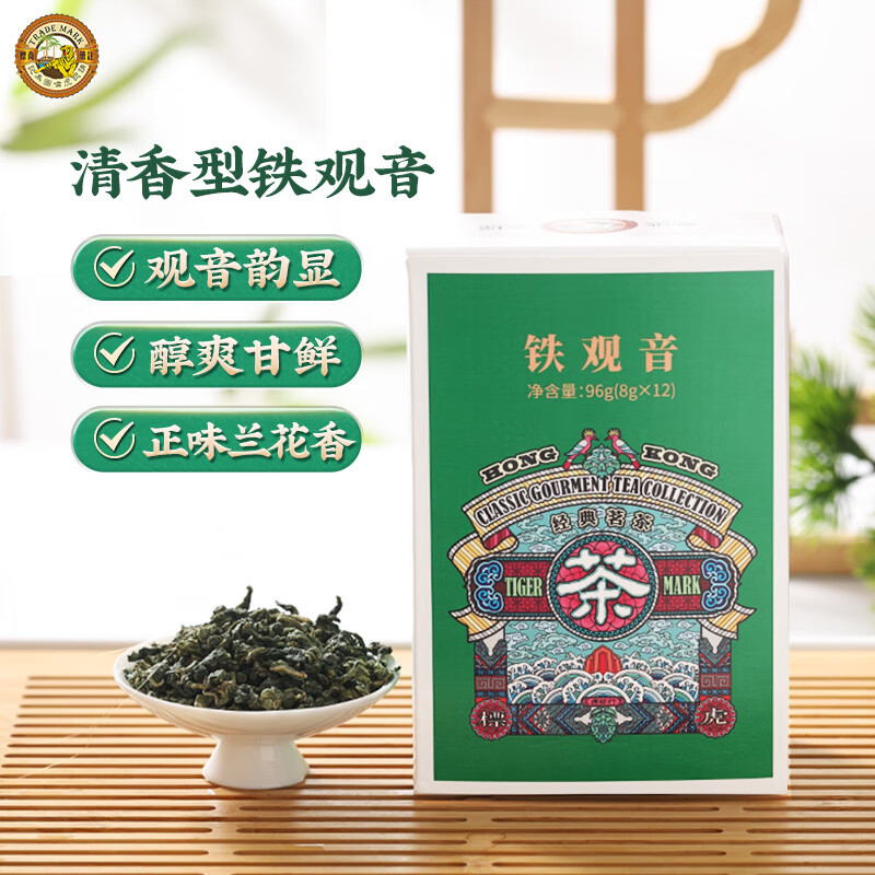 虎标 安溪铁观音清香型特级乌龙茶小盒尝鲜装 96g自己喝方便携带