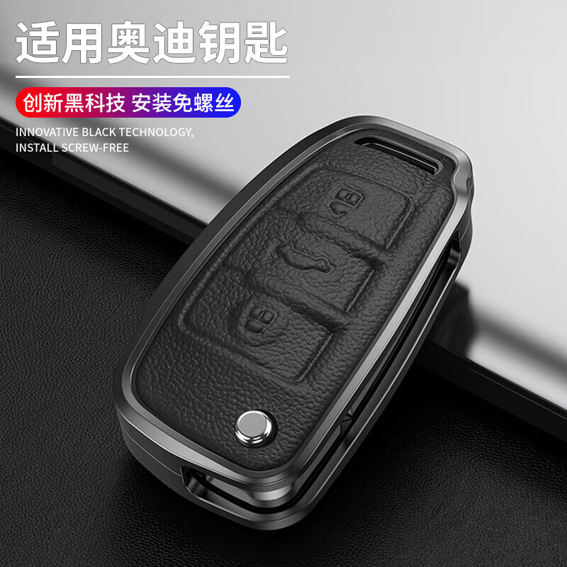 欧纳嘉适用于奥迪a3钥匙套q3老款a6l q2l汽车q7壳rs6 rs3全包tt金属扣