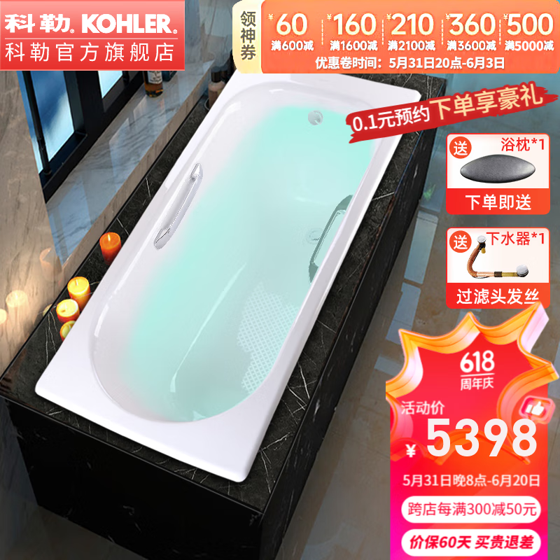 科勒（KOHLER）铸铁浴缸嵌入式家用成人小户型700宽1.5/1.6/1.7m索尚搪瓷泡澡缸 浴缸+扶手+缸边龙头72330 1.7m