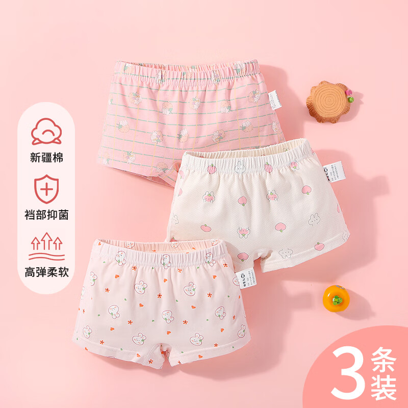 甜蜜礼物儿童四角短裤平角内裤棉不夹PP亲肤三条装宝宝学生小中大童卡通 女童内裤《3条装》兔福满满A 3条 140码《身高130-140》6-9岁