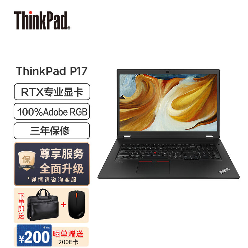 thinkpad联想笔记本电脑p17 17.