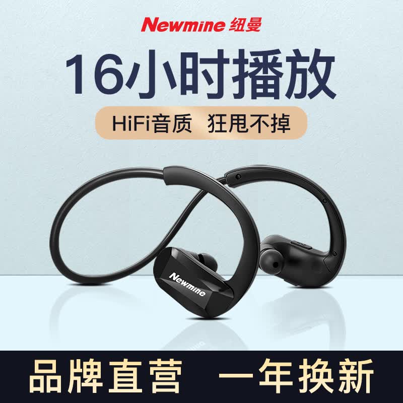 纽曼（Newmine） 无线运动蓝牙耳机双耳挂耳跑步健身男女防汗防水挂脖式超长续航苹果华为手机通用C30 标准版 不带内存属于什么档次？