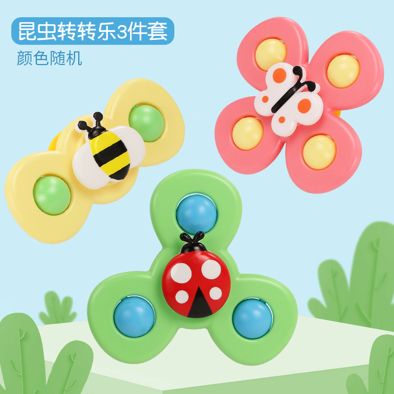 ZM儿童会转动的昆虫花朵吸盘转转乐陀螺卡通吸盘转转乐旋转婴儿玩具 蜜蜂+蝴蝶+瓢虫【3件套 】