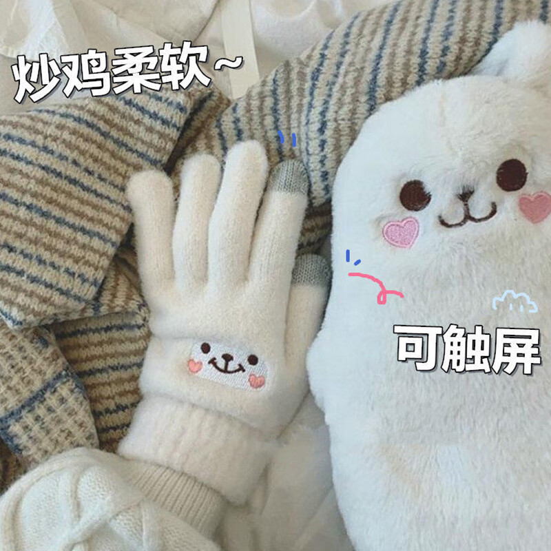 斐卡薇女士防寒触屏手套保暖冬季可爱学生针织毛线手套冬天户外防风防冻 白色笑脸【保暖触屏手套】