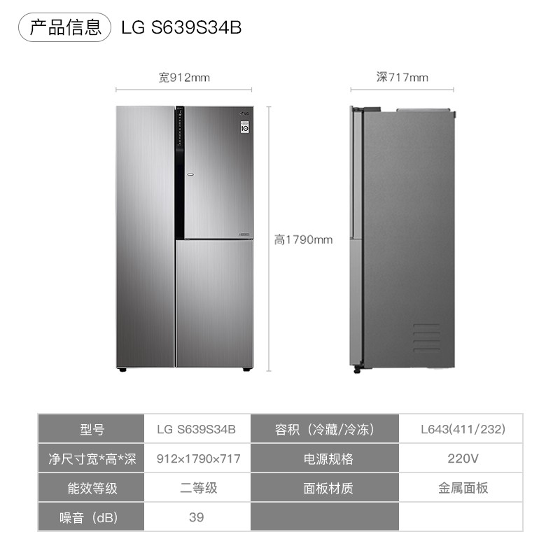 LG 628升大容量对开门冰箱双开门 线性变频 门中门 风冷无霜 LED触摸显示屏 电脑控制 S639S34B