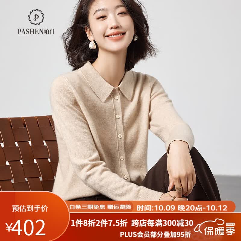 帕什 【23秋冬新款】羊绒衫女开衫系扣衬衣100%山羊绒针织毛衣女PS-08 无染色米驼 XXL(135-145斤)怎么看?