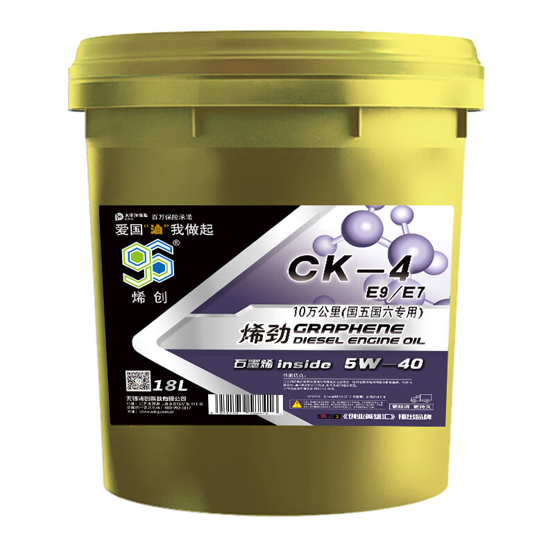 老司机吐槽烯创CK-4 5W-40柴机油评价如何？探讨揭秘真相