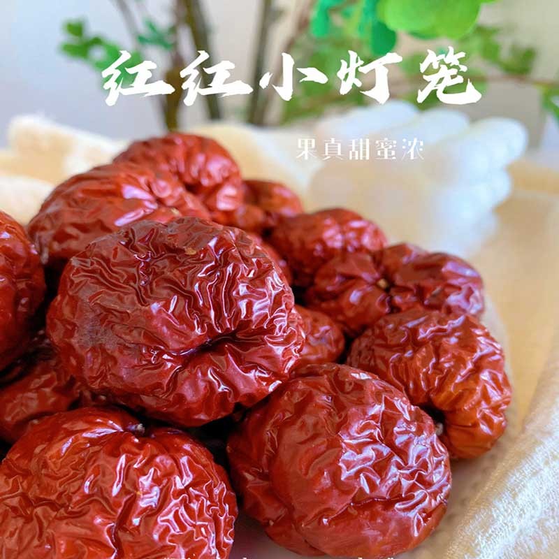亚通古孜新疆和田大枣特级灯笼蜜枣 年货团购送长辈 孕妇免洗沙漠红枣礼盒 灯笼蜜枣一级果260g*2袋