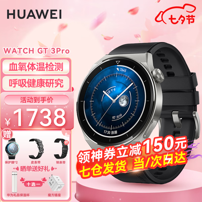 华为手表watch gt3 pro运动智能男女心电血氧体温监测仪蓝牙通话AX智能 46mm活力款-黑色氟橡胶表