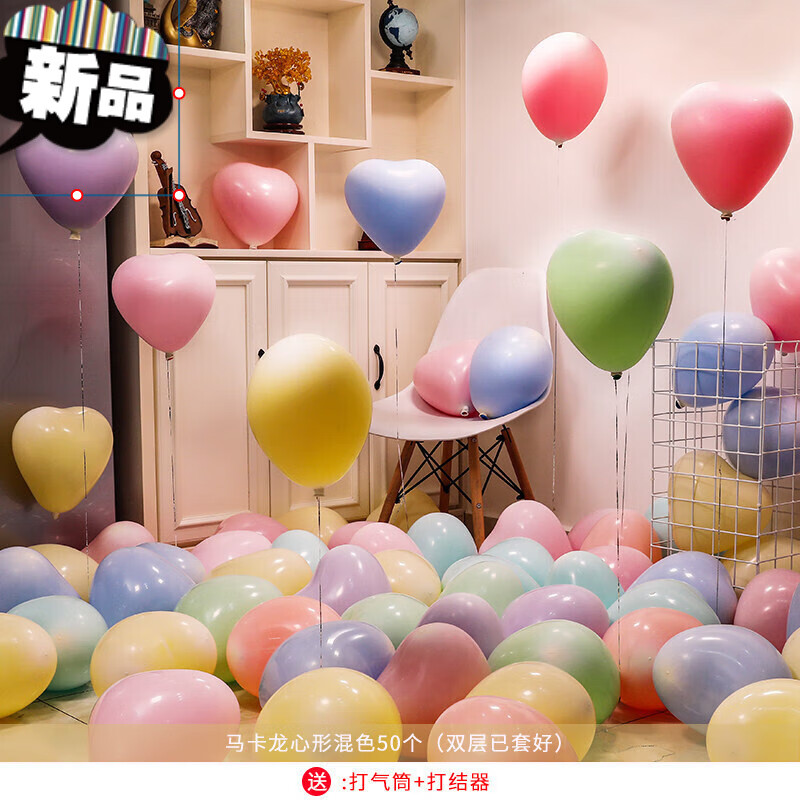七夕情人节装饰心形马卡龙装饰表白结婚爱心婚房布置婚礼粉色气球情人