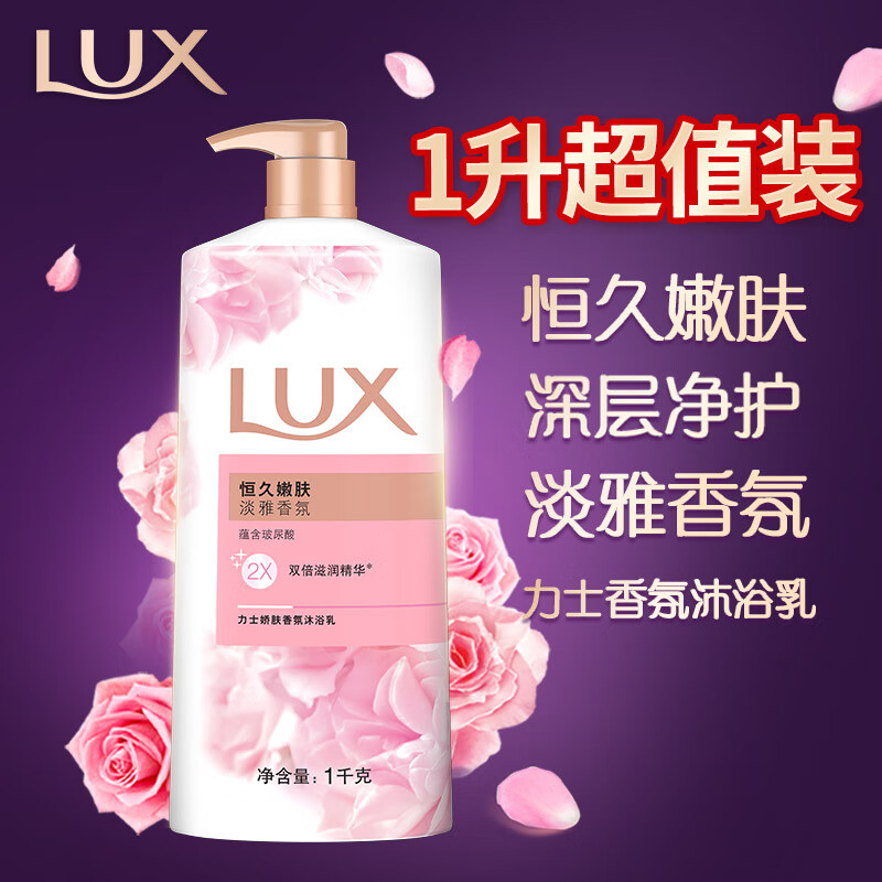 怎么看沐浴露历史价格|沐浴露价格比较
