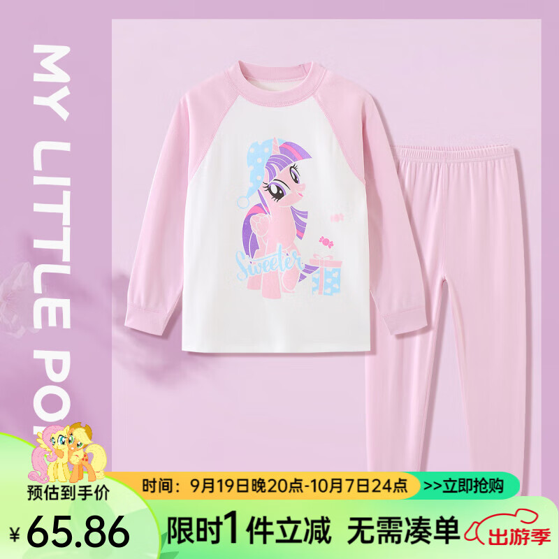 小马宝莉女童内衣家居服套装2024儿童秋冬女童秋衣秋裤亲肤舒适睡衣两件套 紫色 150