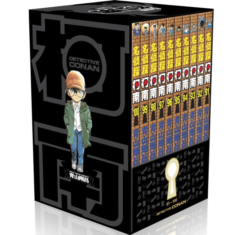 《名侦探柯南》第10辑