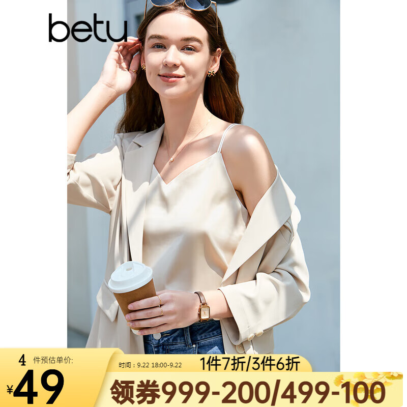 百图betu女装2023夏季新款吊带衫丝质缎面美背交叉带V领背心女2304T58 杏色 L属于什么档次？