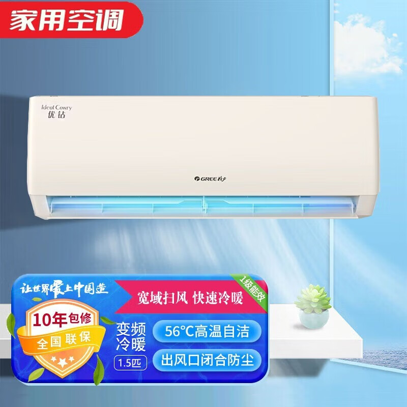 格力空调和美的空调哪个好? - 数码值得买