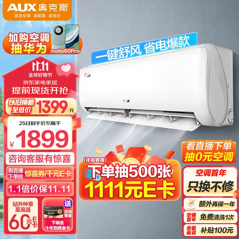 奥克斯（AUX）空调 1.5匹  新能效三级 空调挂机  变频节能家用冷暖 独立除湿(KFR-35GW/BpR3AQE1(B3))挂壁式怎么看?