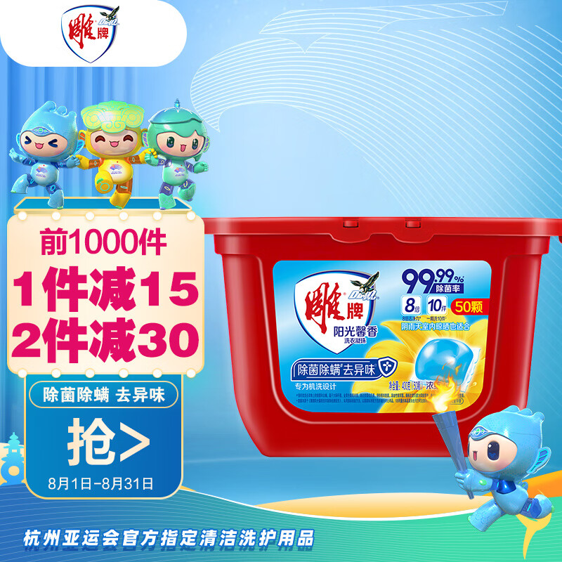 京东超市 2023-08-03 - 第5张  | 最新购物优惠券