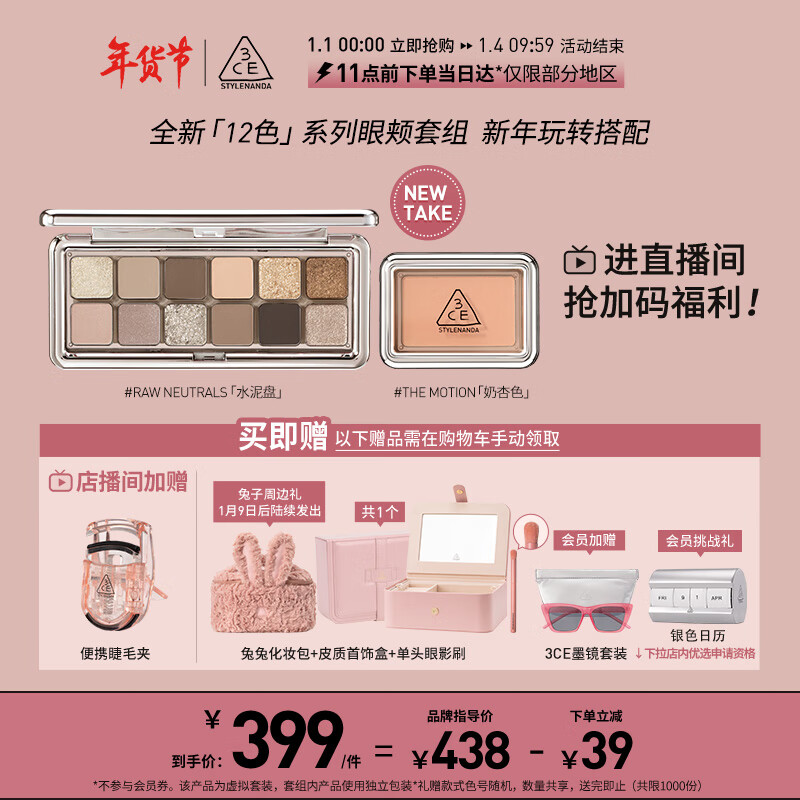 查看眼影历史价格|眼影价格走势