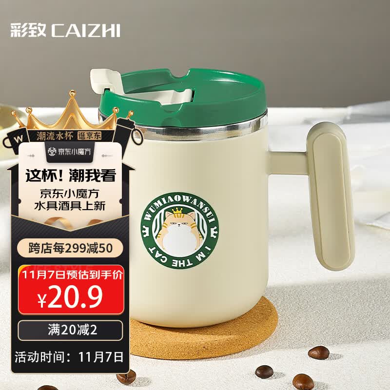彩致（CAIZHI）304不锈钢马克杯带盖水杯学生咖啡杯学生吾猫万岁杯450mlCZ6769怎么看?