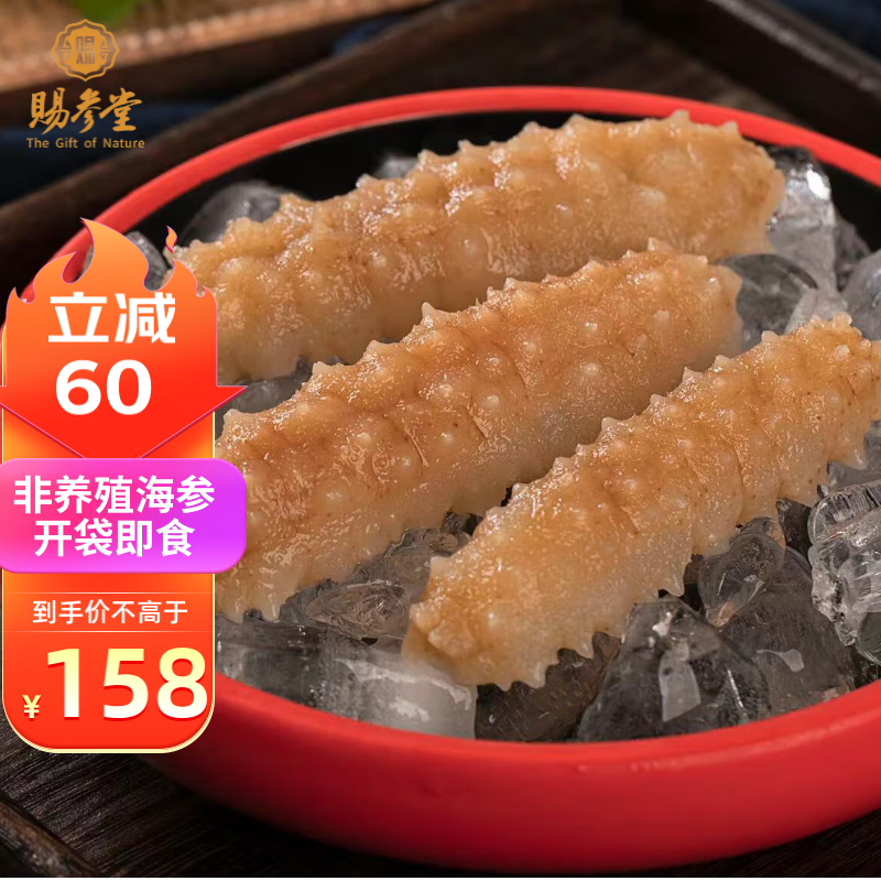 赐参堂即食海参黄金刺参进口冷冻黄玉参非养殖8