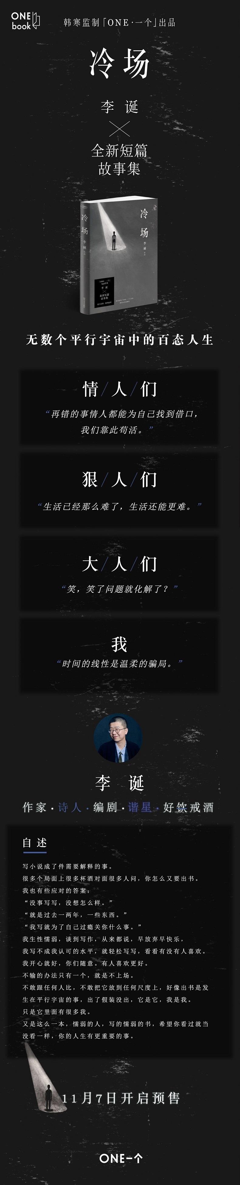 冷场【稀缺图书,放心购买】