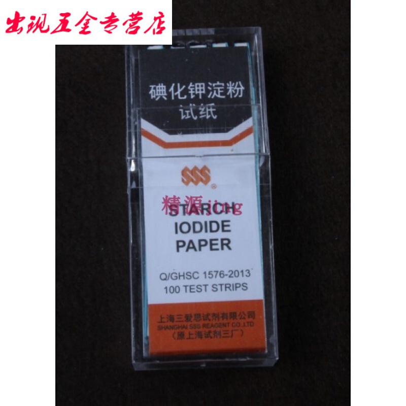 鑫洛芙碘化钾淀粉试纸 三爱思 5刀100条/盒