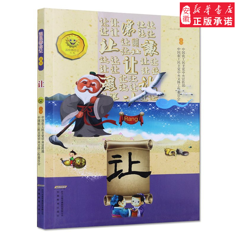 正版 新时代领导干部的七种能力 苟立伟 张荣臣等著 领导干部提高能力