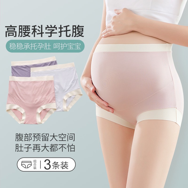 戴米安孕妇内裤孕中期孕晚期高腰无痕莫代尔亲肤怀孕期孕早期初期裤头 孕妇内裤3条装 XXL