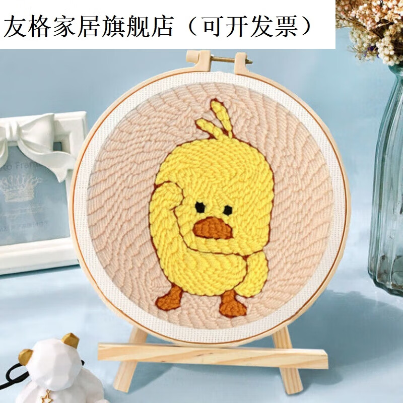 戳戳绣材料包戳戳秀diy刺绣搓搓绣手工课作业自绣礼物 小黄鸭 【简单戳笔+支架】