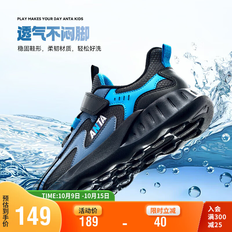 安踏(ANTA)儿童跑步鞋童鞋男大童轻便跑步鞋子运动跑鞋A312345525高性价比高么?