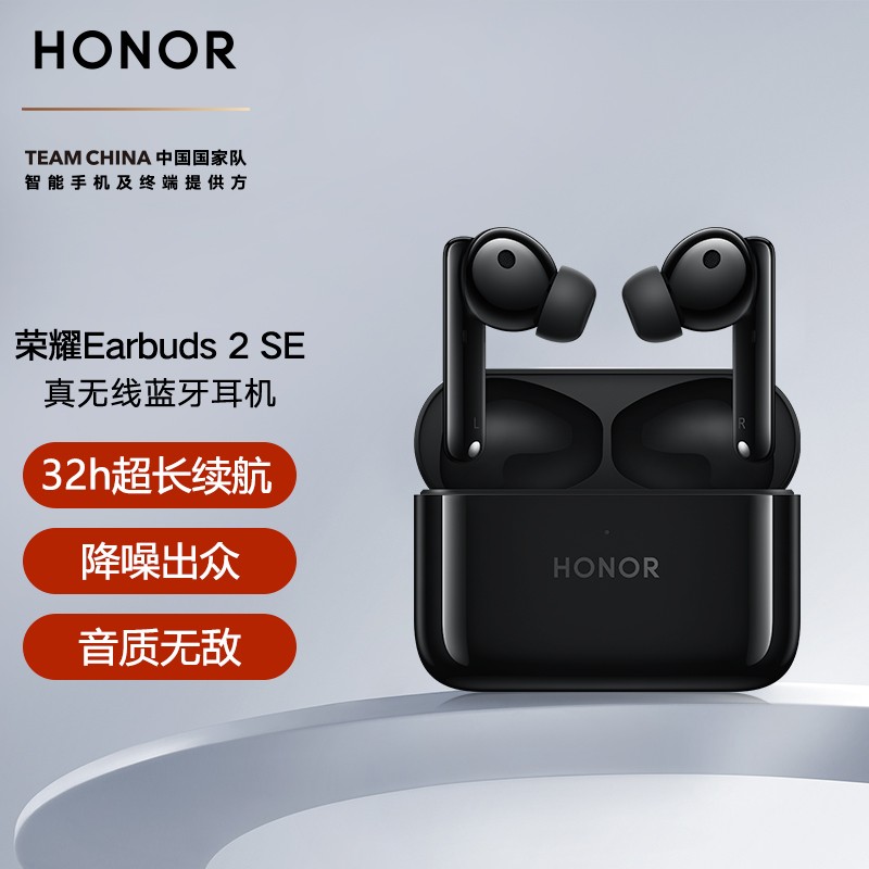 荣耀 Earbuds 2 SE 1.0.2.186 版本发布,提升蓝牙连接稳定性