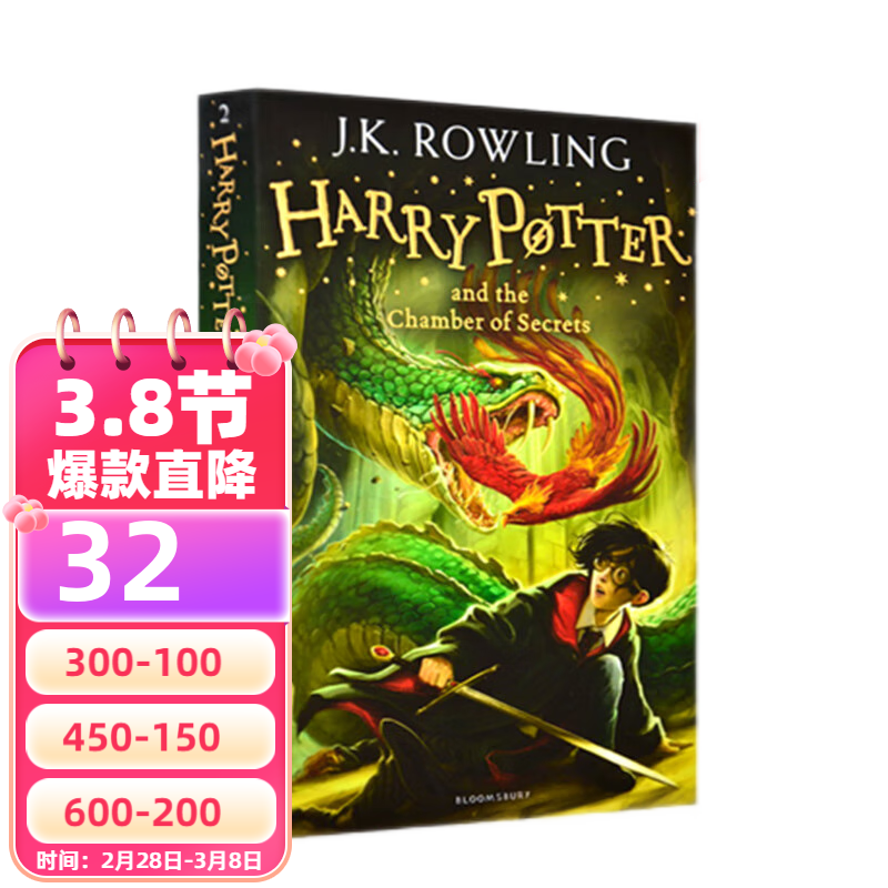 哈利波特 英文原版小说 Harry Potter 1-7盒装平装全套Complete Collection哈利波特与魔法石英国版儿童科幻小说JK Rowling 哈利波特与密室 [英国版怎么样,好用不?