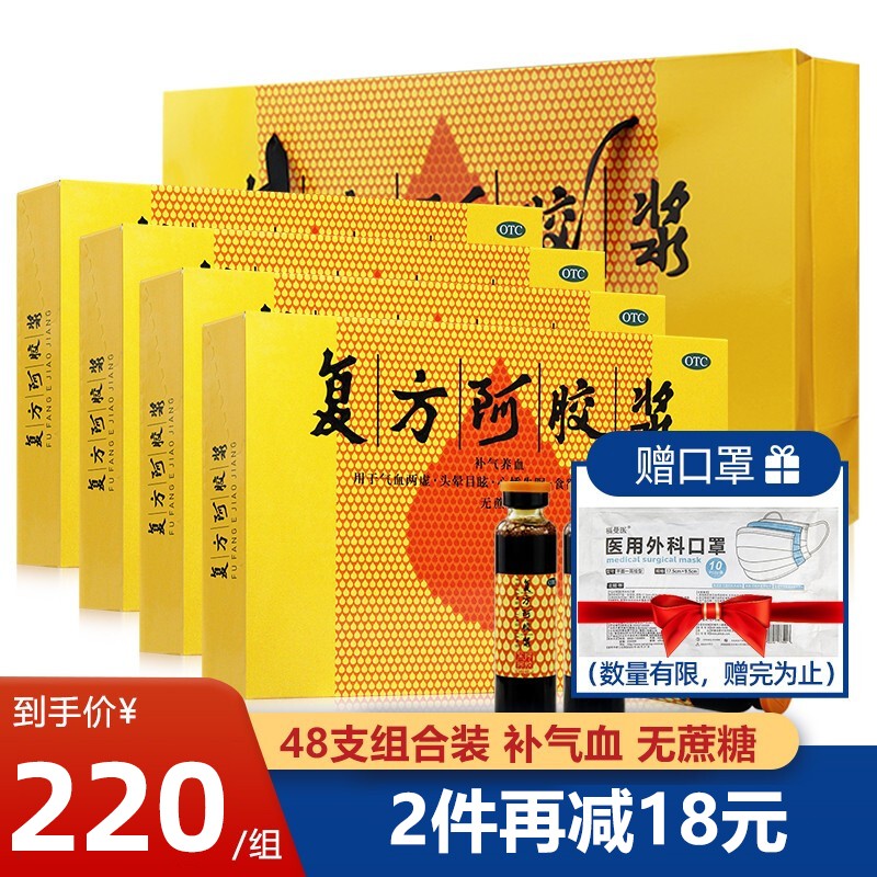 东阿阿胶复方阿胶浆价格走势及推荐购买店铺