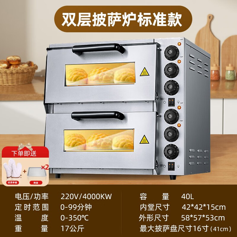 2025年披萨炉品牌排名前十名，这10款高温速热精准控温{烘焙利器}{超赞}-图片8