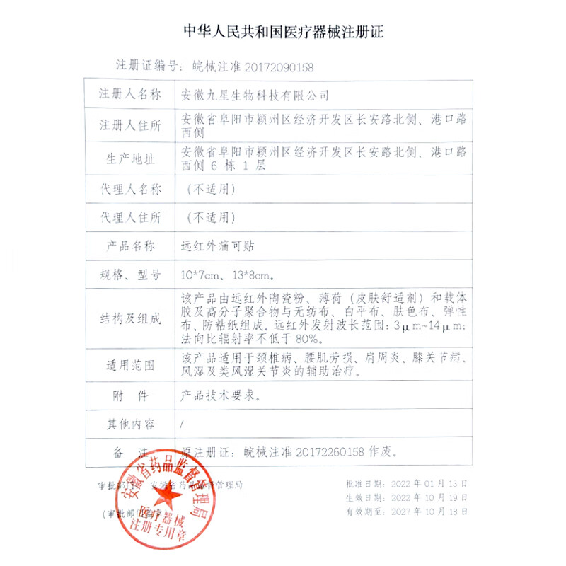 润芷堂七层透骨膏贴颈椎病肩周炎腰肌劳损风湿类风湿关节炎膝关节病膏贴 2瓶（8贴/盒*2）+赠品