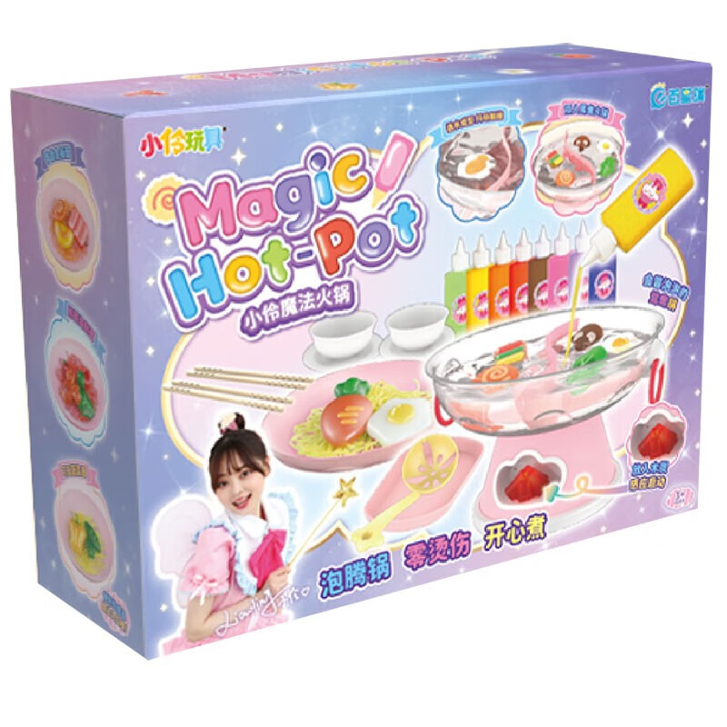 小伶玩具小伶魔法火锅玩具厨房过家家儿童学做饭水精灵美食女孩生日
