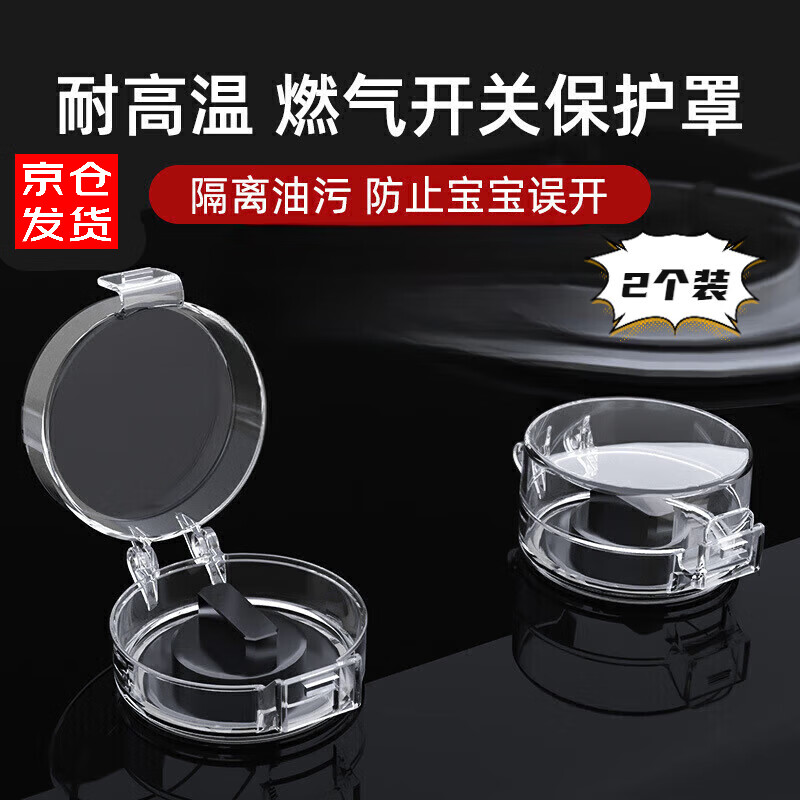 京东其它厨房小工具价格曲线软件|其它厨房小工具价格走势图