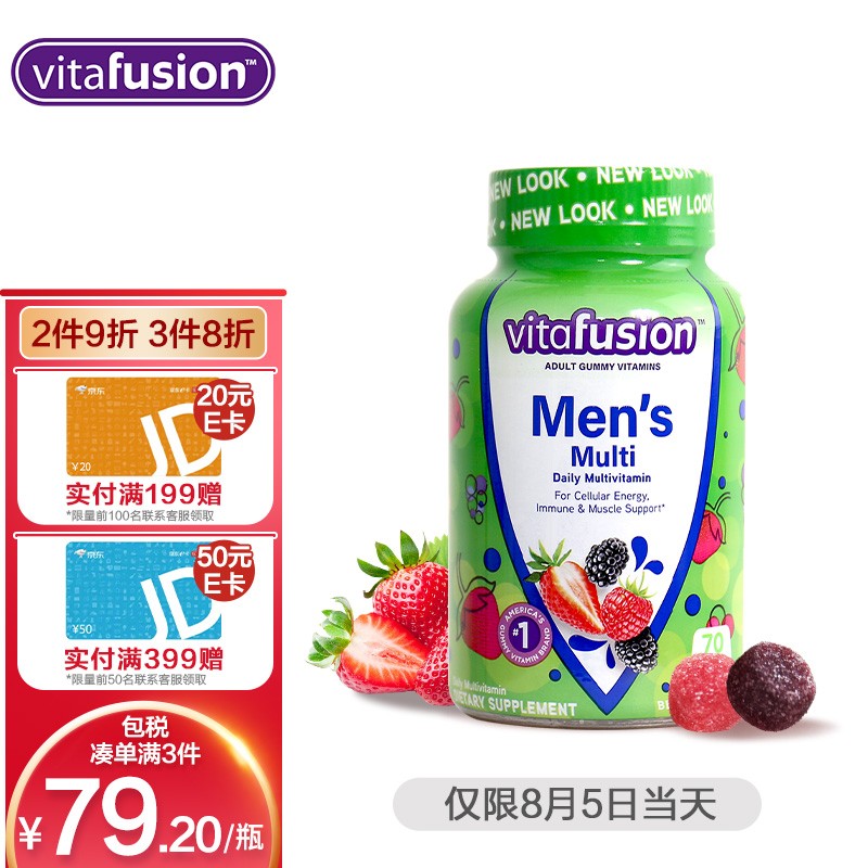小熊糖男士复合维生素软糖:最美味的健康选择