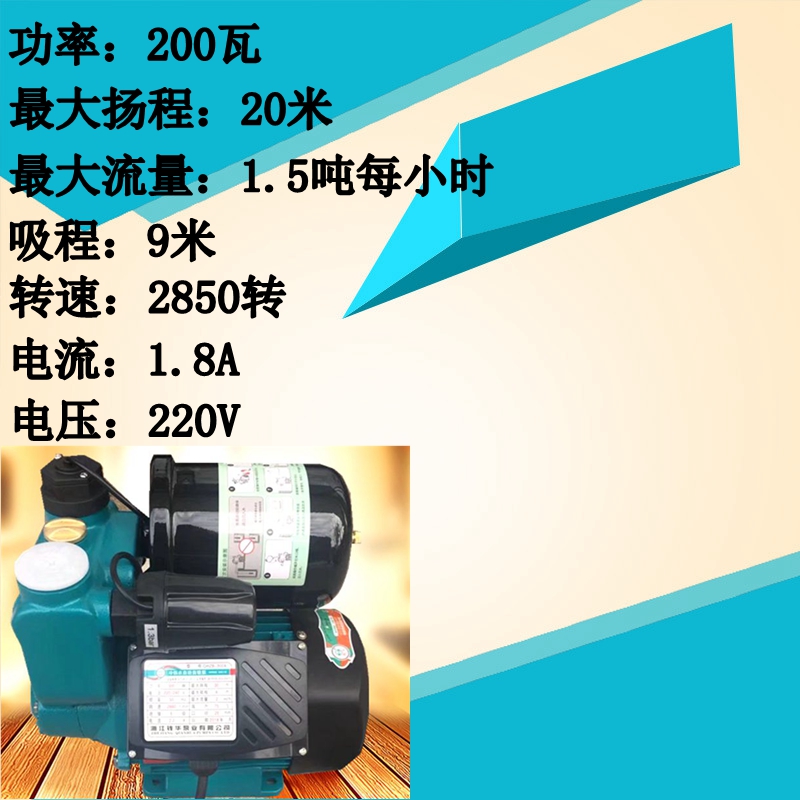 智能不锈钢全自动家用自吸泵热水管道自来水增压泵静音抽水泵 200瓦全