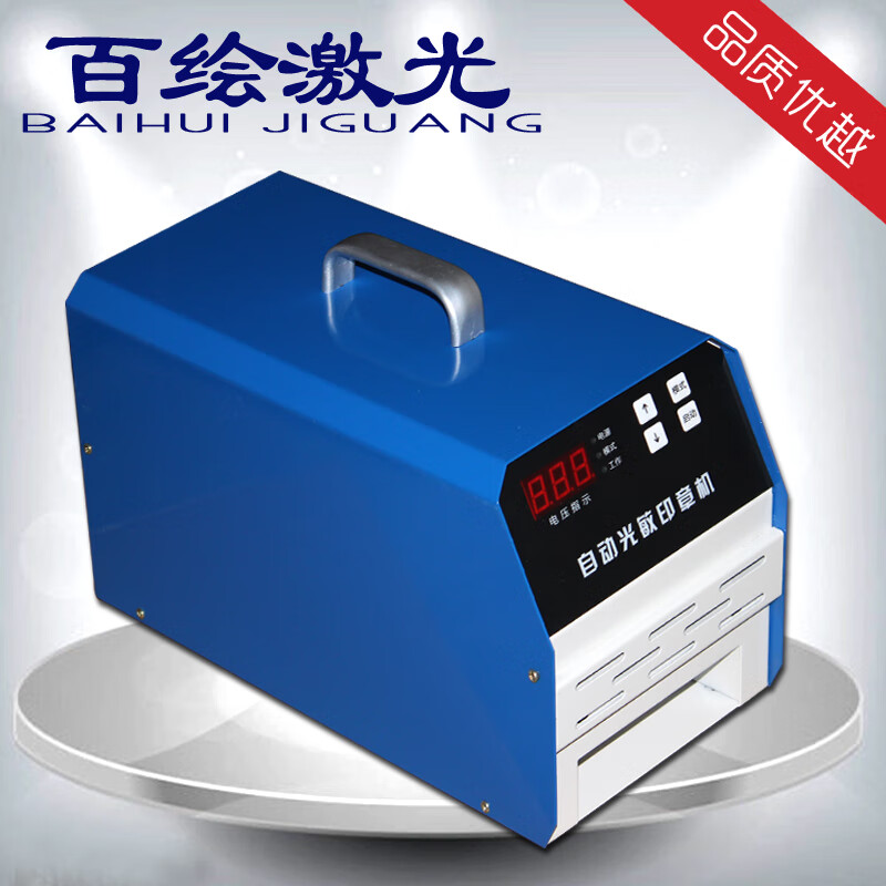 千石K4000印章机器光敏印章机小型手持式全自动手动光敏机激光 手动曝光机