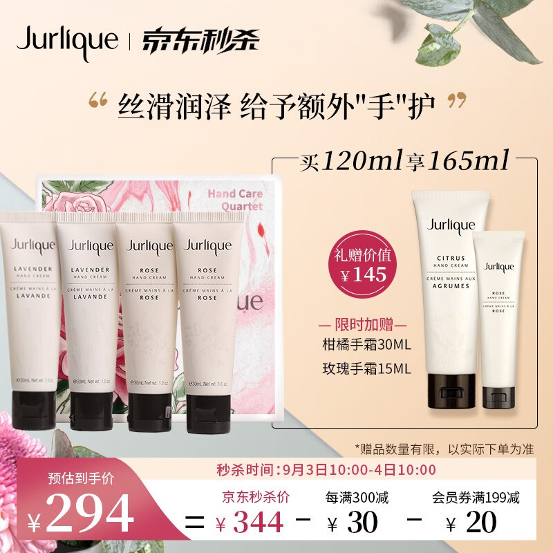 京东京东秒杀 2021-09-03 - 第15张 | 最新购物优惠券 京东京东秒杀 2021-09-03 - 第15张 | 最新购物优惠券