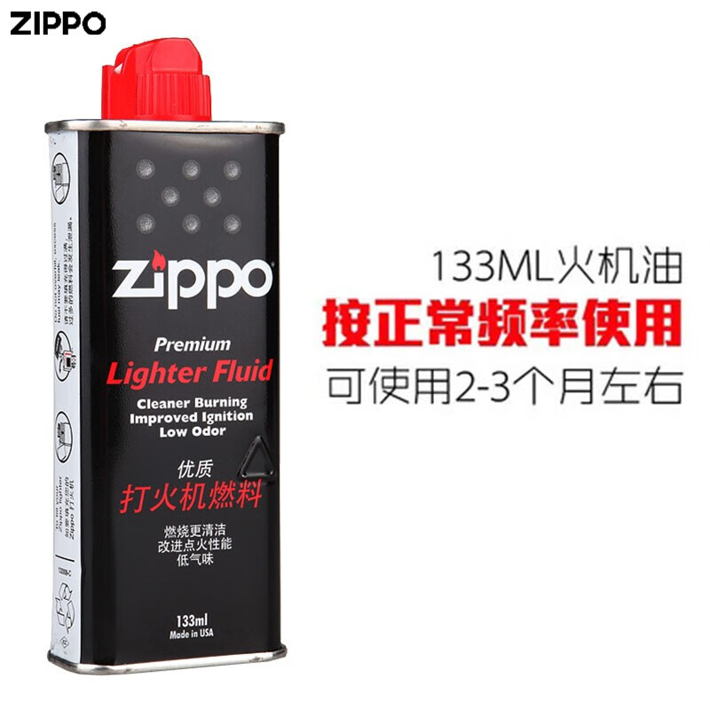 Zippo打火机油煤油 美国原装 配件133ML 355ML火石棉芯套餐 Zippo配件zp煤油 133ML油
